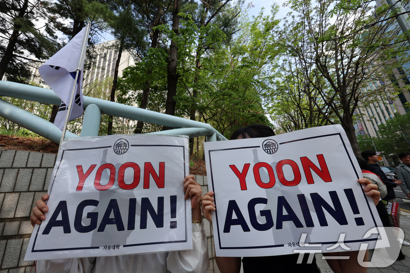 (서울=뉴스1) 황기선 기자 = 내란 우두머리(수괴) 혐의를 받는 윤석열 전 대통령의 두 번째 형사재판이 열린 21일 오전 서울 서초구 서울중앙지방법원 앞에서 윤 전 대통령 지지자 …