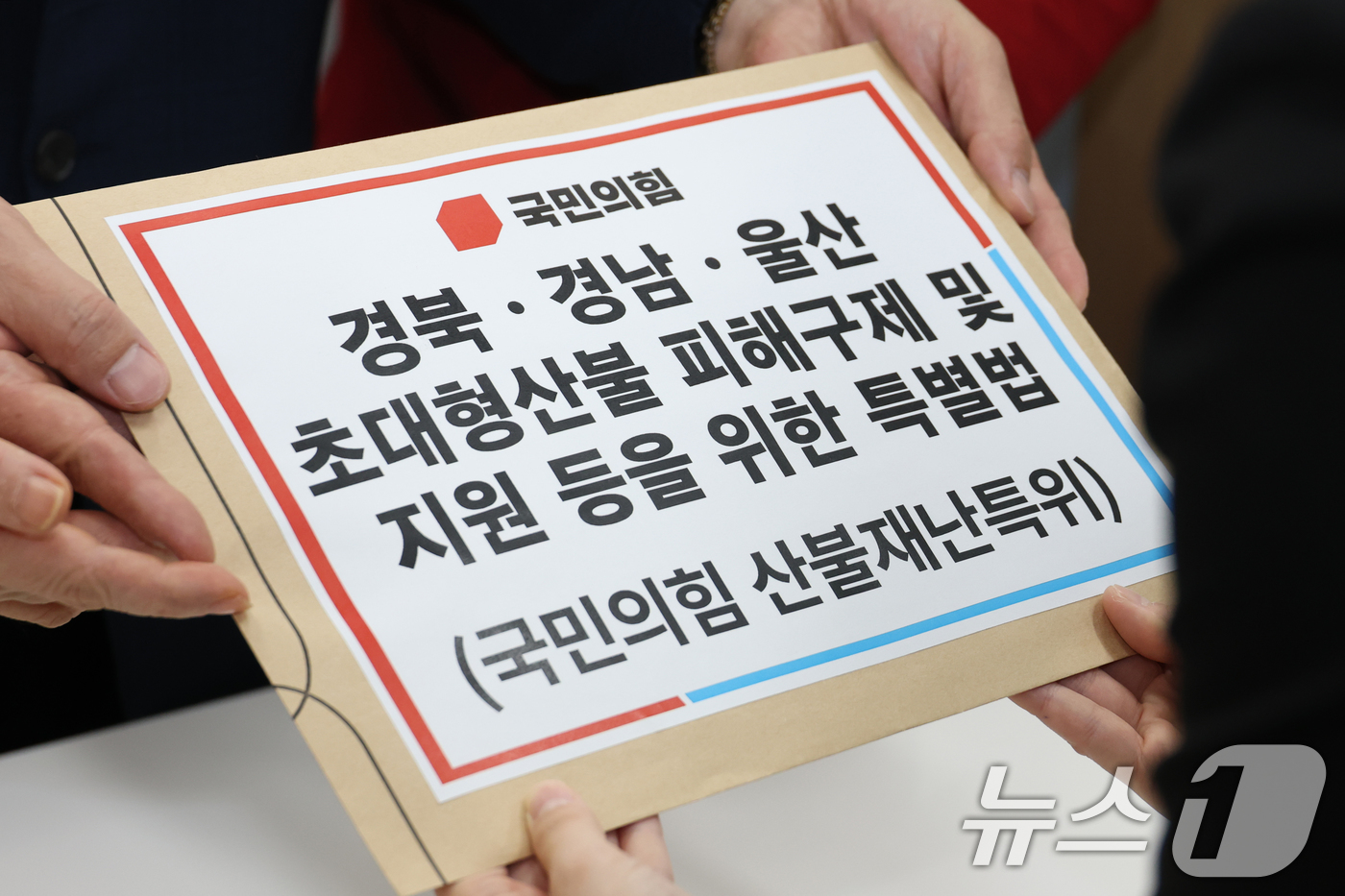 (서울=뉴스1) 이광호 기자 = 이만희 국민의힘 산불재난특위위원장과 조은희, 이달희 의원이 21일 오전 서울 여의도 국회 의안과에 경북,경남,울산 초대형산불 피해구제 및 지원 등을 …