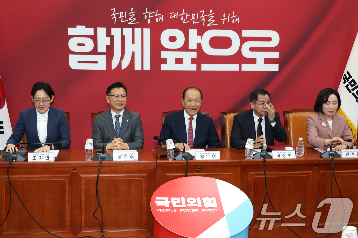 (서울=뉴스1) 이광호 기자 = 황우여 국민의힘 선관위원장과 위원들이 21일 오전 서울 여의도 국회에서 대통령후보자 선출을 위한 경선 선거관리위원회 회의를 하고 있다.   2025 …