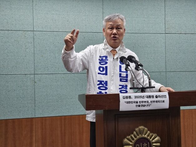 김광종 아리랑당 창단추진위 대표, 무소속으로 대선 출마