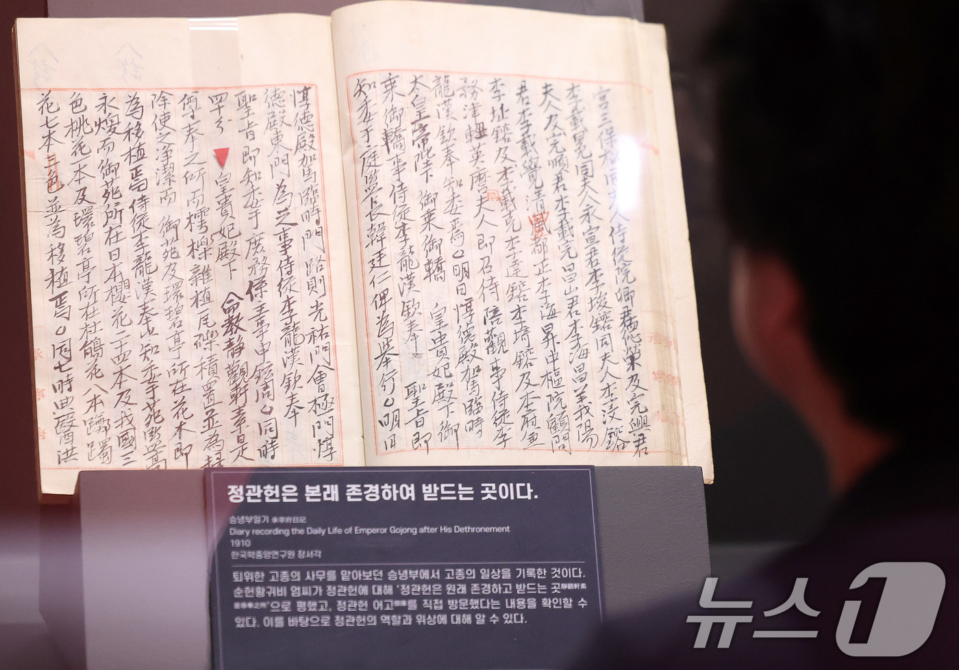 (서울=뉴스1) 박지혜 기자 = 21일 서울 덕수궁 돈덕전과 정관헌에서 열린 '대한제국 황궁에 선 양관 - 만나고, 간직하다' 특별전 언론 공개회에서 순헌황귀비가 정관헌을 '존경하 …