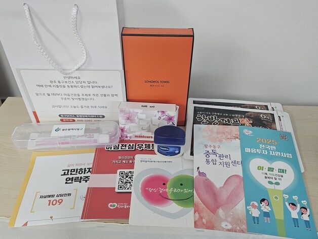 광주 동구 "정신건강 서비스 거부자에게 택배로 희망 전한다"