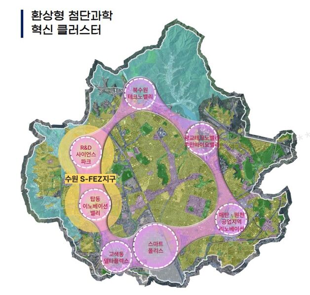 서수원 일원 경제자유구역 후보지 선정…한국형 실리콘밸리 발판