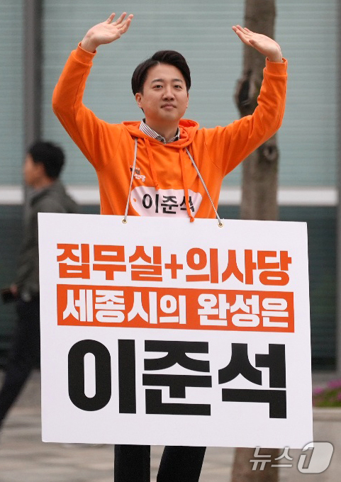 (서울=뉴스1) = 이준석 개혁신당 대선 예비후보가 21일 오전 세종시 성금교차로에서 출근길 시민들에게 인사하고 있다. (이준석 캠프 제공. 재판매 및 DB 금지) 2025.4.2 …