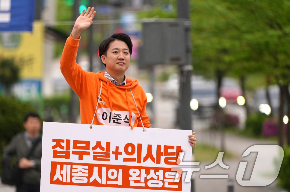 (서울=뉴스1) = 이준석 개혁신당 대선 예비후보가 21일 오전 세종시 성금교차로에서 출근길 시민들에게 인사하고 있다. (이준석 캠프 제공. 재판매 및 DB 금지) 2025.4.2 …