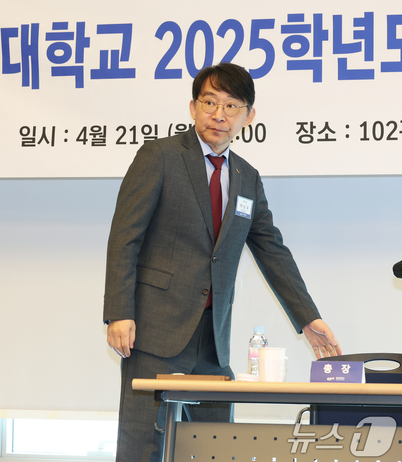 (서울=뉴스1) 오대일 기자 = 박상규 중앙대학교 총장이 21일 서울 동작구 중앙대 서울캠퍼스 102관에서 열린 2025학년도 상반기 언론간담회에 참석하고 있다. 2025.4.21 …