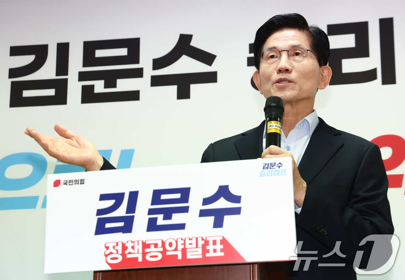 (서울=뉴스1) 김민지 기자 = 김문수 국민의힘 대선 경선 후보가 21일 오전 서울 여의도 선거사무소에서 GTX(광역급행철도) 전국 확대 관련 교통 공약 발표를 하고 있다. 202 …