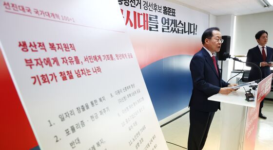복지 분야 비전 발표하는 홍준표 후보