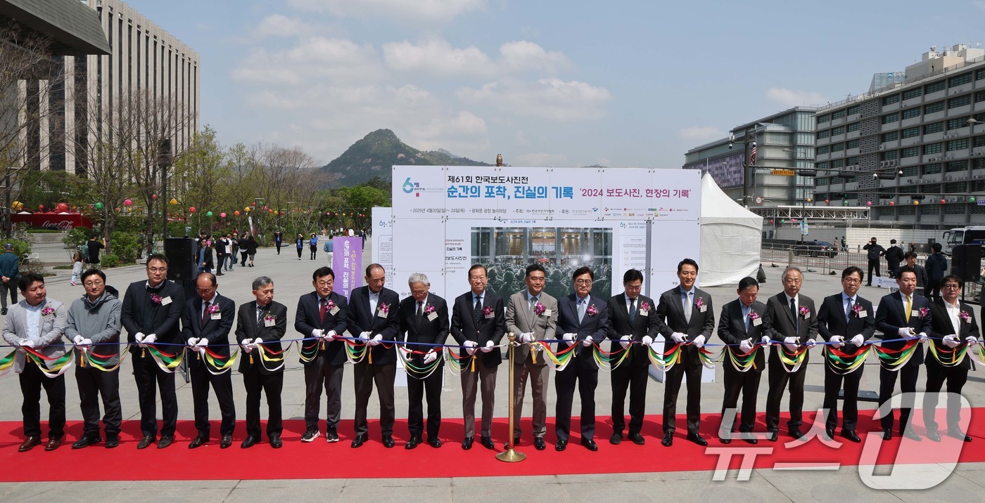 (서울=뉴스1) 사진공동취재단 = 21일 서울 종로구 광화문 광장에서 열린 제61회 한국보도사진전 '순간의 포착, 진실의 기록' 개막식에서 참석자들이 개막을 알리는 커팅식을 하고 …