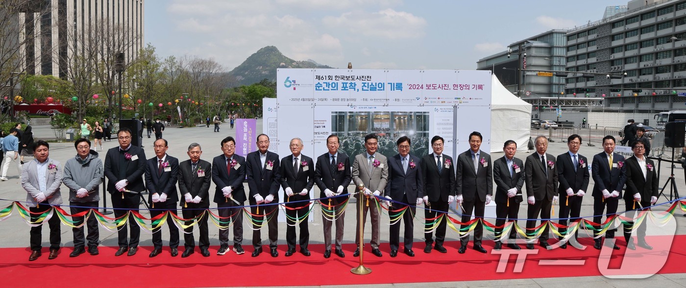 (서울=뉴스1) 사진공동취재단 = 21일 서울 종로구 광화문 광장에서 열린 제61회 한국보도사진전 '순간의 포착, 진실의 기록' 개막식에서 참석자들이 개막을 알리는 커팅식을 하고 …