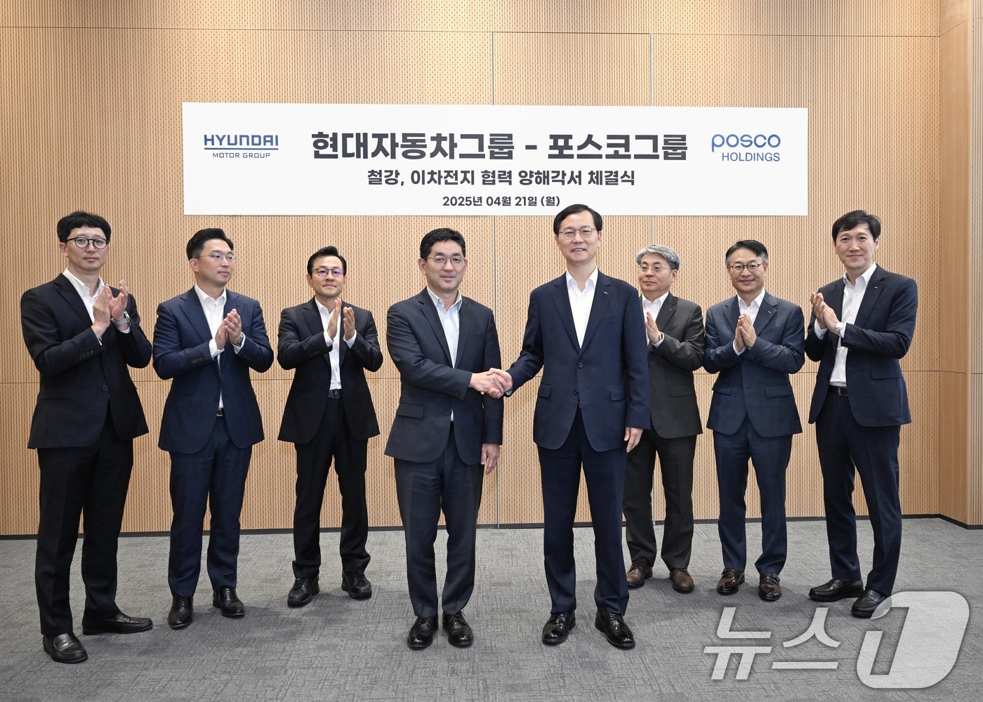 (서울=뉴스1) = 현대자동차그룹은 21일 서울 강남구 현대차 강남대로사옥에서 포스코그룹과 철강 및 이차전치 소재 분야 등 포괄적 사업 협력을 위한 업무 협약식(MOU)을 진행했다 …