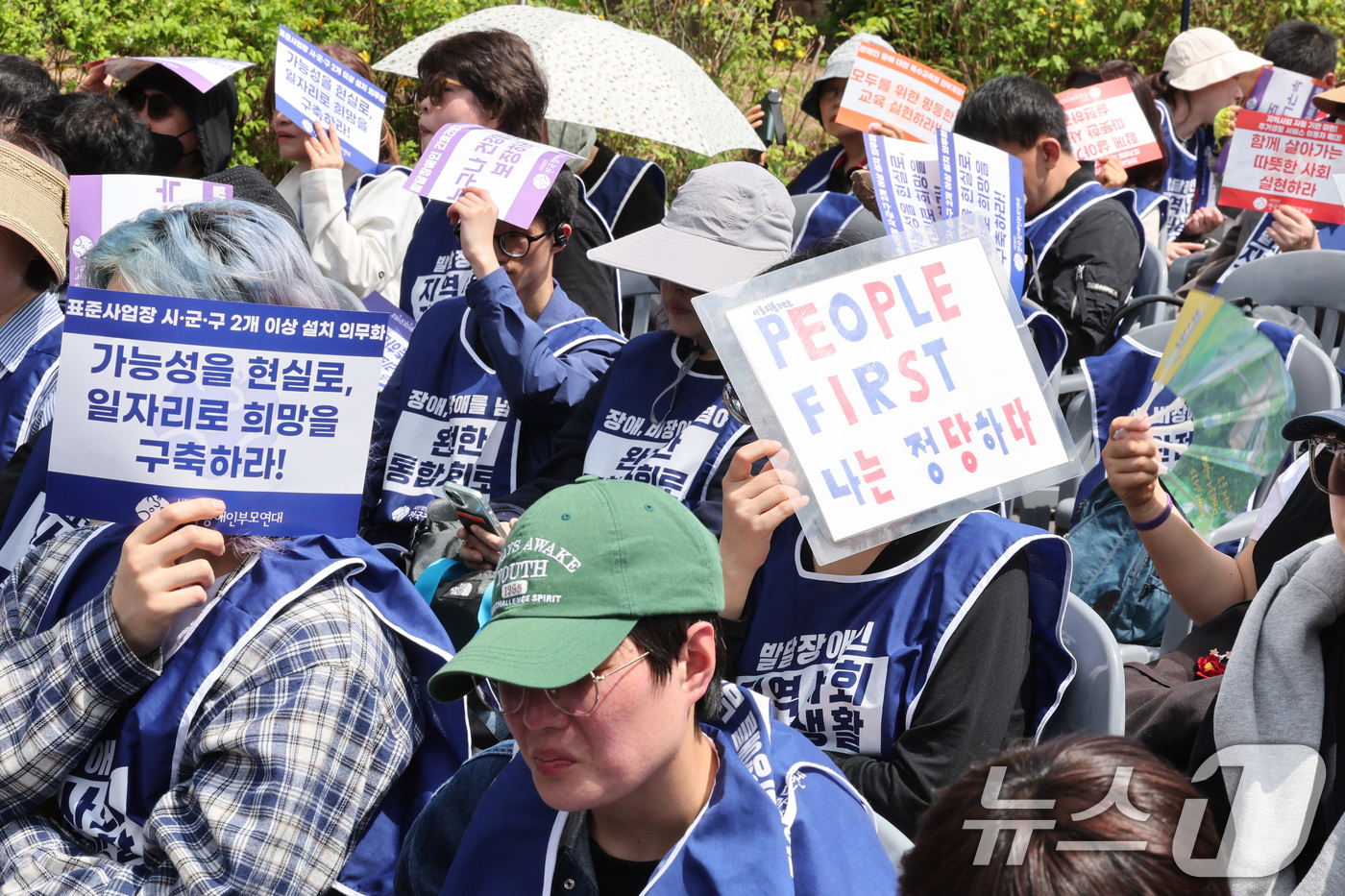 (서울=뉴스1) 신웅수 기자 = 21일 오후 서울 여의도 국회 앞에서 열린 전국장애인부모연대 장애인 차별 철폐의 날 전국집중 결의대회에서 참가자들이 피켓을 들고 있다.전국장애인부모 …