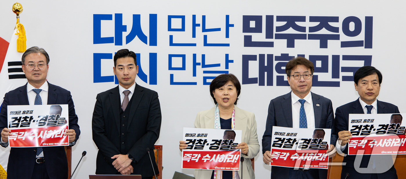 (서울=뉴스1) 이재명 기자 = 서영교 더불어민주당 명태균 게이트 진상조사단장을 비롯한 의원들이 21일 오후 서울 여의도 국회에서 열린 민주당 명태균 게이트 진상조사단 전체회의에서 …