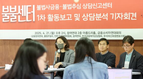 '불법사금융·불법추심 근절 목표로'