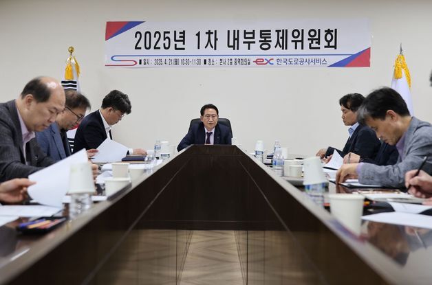 한국도로공사서비스, 내부통제위원회 개최…'리스크 체계적 관리'