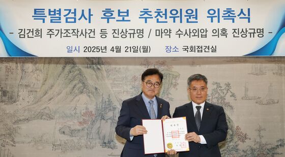 우원식 의장, 특검 후보 추천위원 위촉식