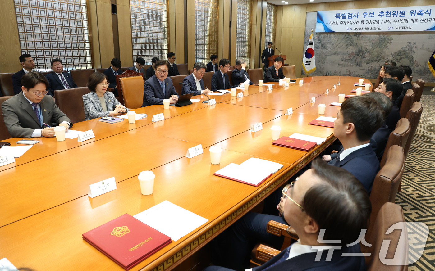 (서울=뉴스1) 이광호 기자 = 우원식 국회의장이 21일 오후 서울 여의도 국회에서 열린 김건희 주가조작등 진상규명 특별검사 후보 추천위원 및 마약 수사외압 진상규명 특별검사 후보 …