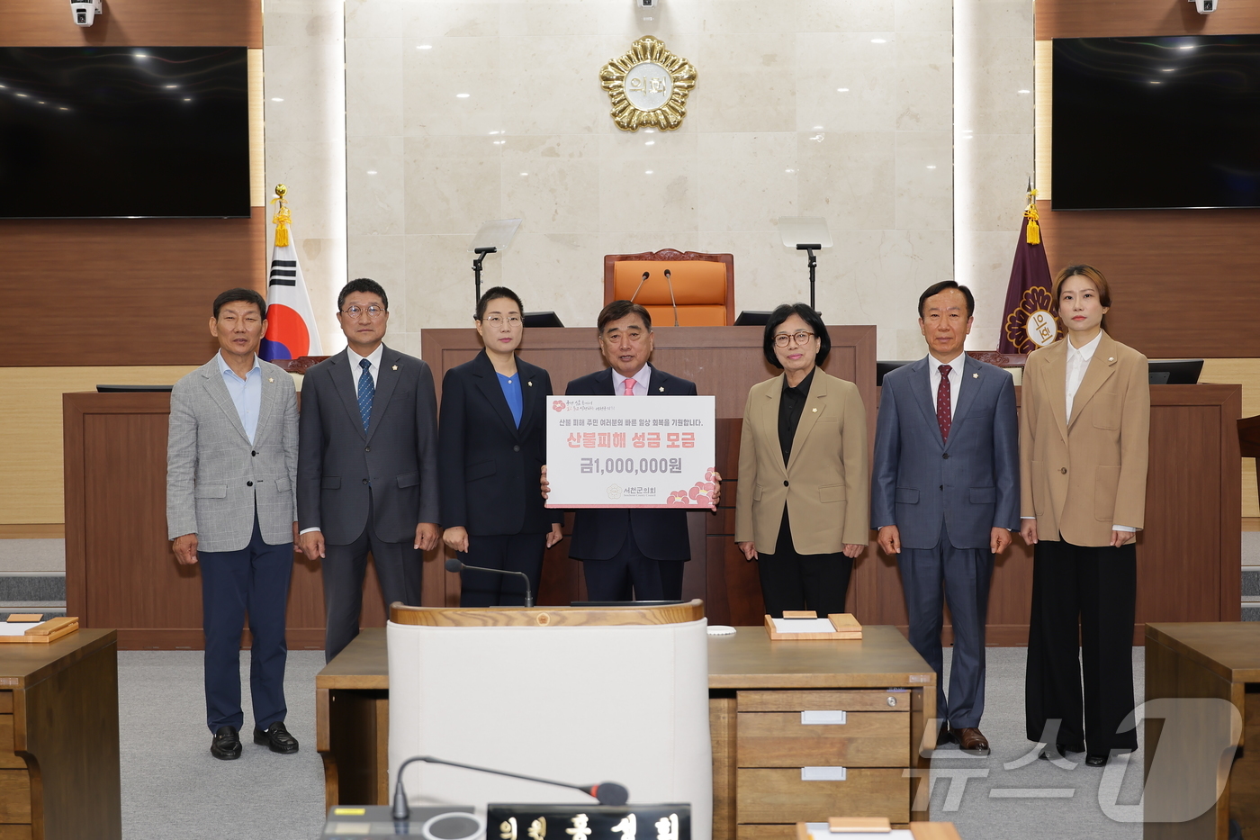 (서천=뉴스1) 김기태 기자 = 서천군의회가  21일 산불로 인해 피해를 입은 영남지역 주민들을 돕기 위해 특별모금을 진행하고 사회복지공동모금회에 성금을 전달했다.서천군의회는 피해 …