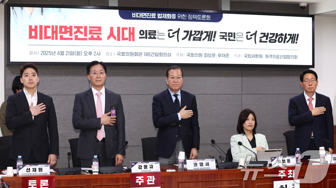 (서울=뉴스1) 김민지 기자 = 권영세 국민의힘 비상대책위원장이 21일 서울 여의도 국회에서 열린 비대면진료 법제화를 위한 정책토론회에서 김상훈 정책위의장, 최보윤 의원 등과 국민 …