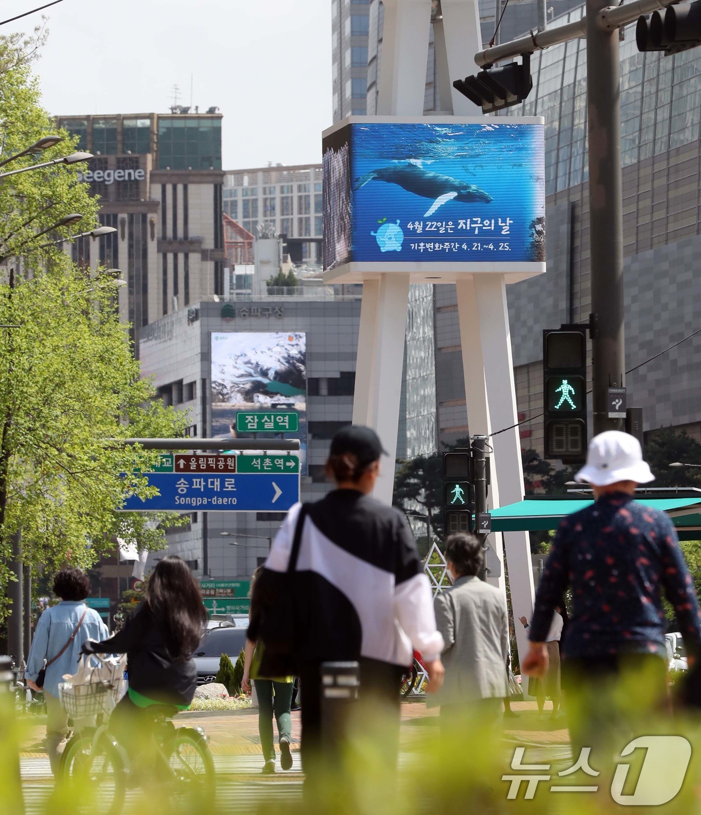 (서울=뉴스1) = 송파구는 '제15회 기후변화주간'과 '제55주년 지구의 날'을 맞아 환경 보호의 중요성을 알리고 주민 참여를 유도하기 위해 구청 대형 전광판과 잠실역, 거여역에 …