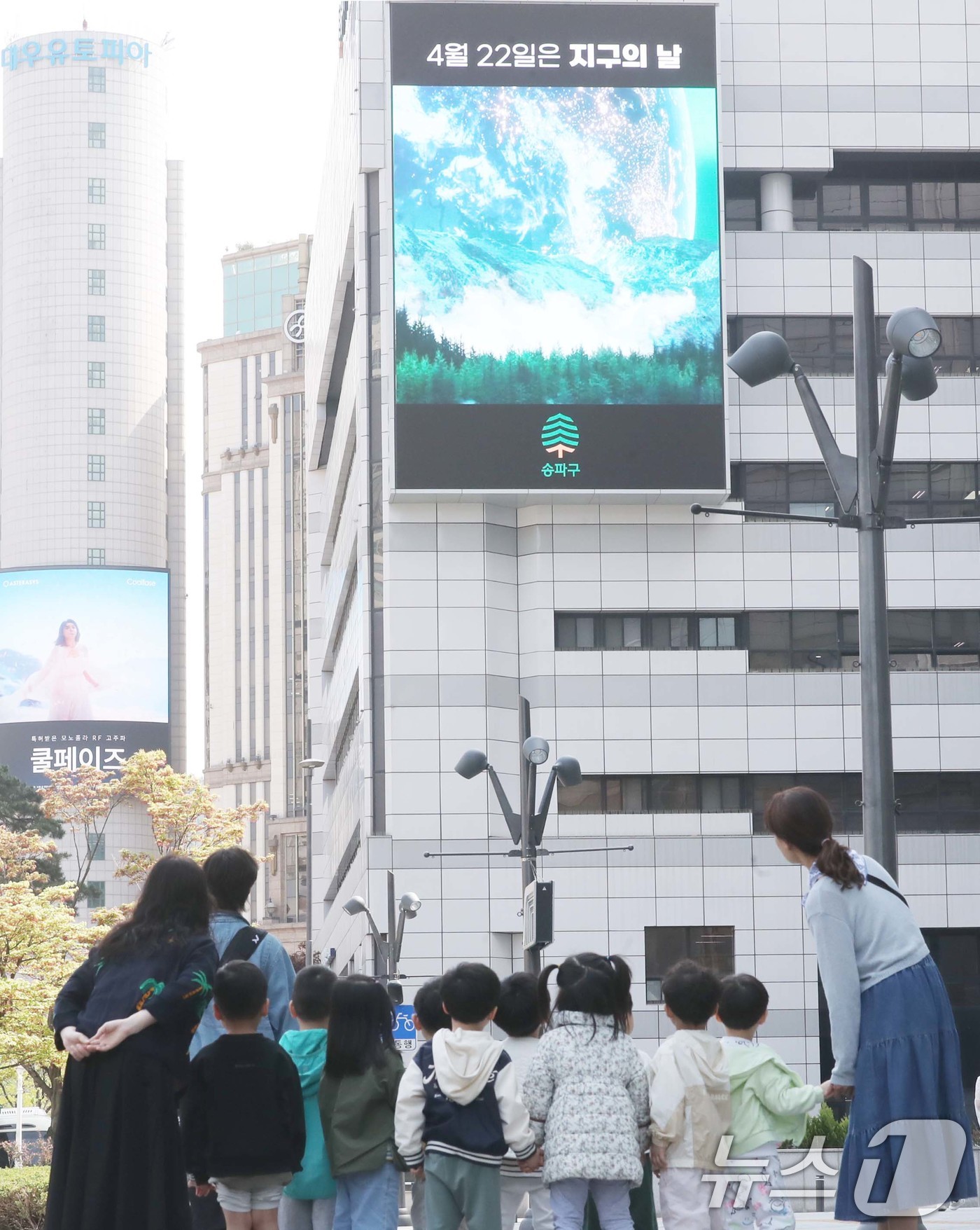 (서울=뉴스1) = 송파구는 '제15회 기후변화주간'과 '제55주년 지구의 날'을 맞아 환경 보호의 중요성을 알리고 주민 참여를 유도하기 위해 구청 대형 전광판과 잠실역, 거여역에 …