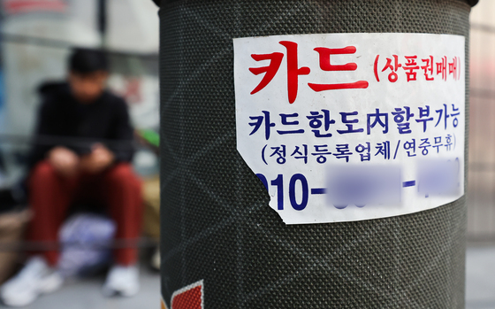 '급전 창구' 카드론 금리 14% 뚫었다…고신용자도 12%대로 '껑충'