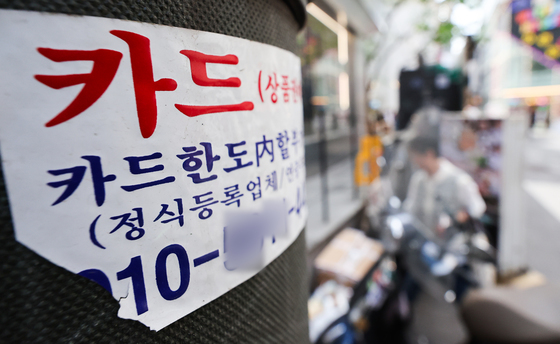 연초 들어 카드론 잔액 다시 상승… 0.6% 소폭 증가