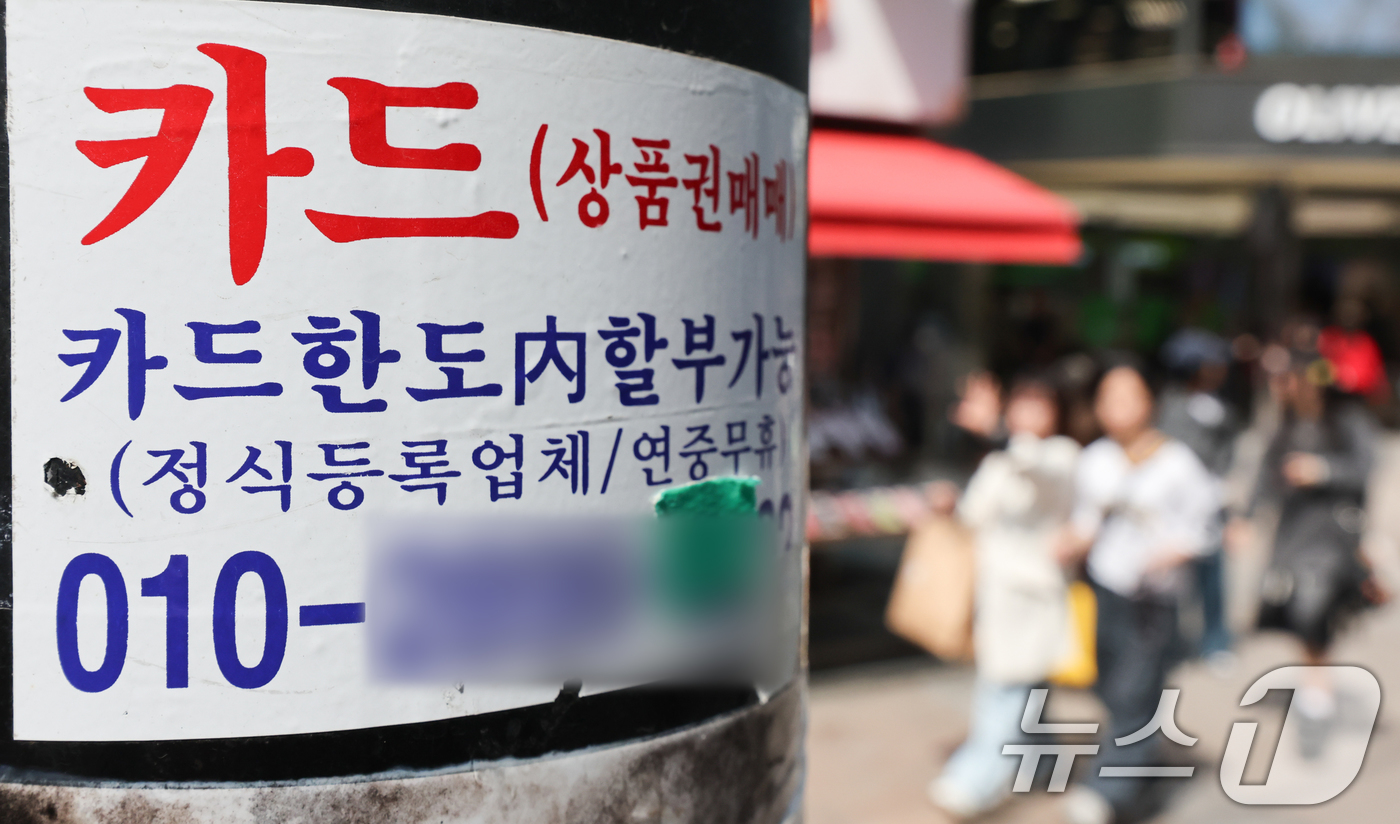 (서울=뉴스1) 허경 기자 = 서민들의 대표적인 '급전 창구'로 꼽히는 카드론 금리가 15%에 육박했다. 여신금융협회에 따르면, 롯데·BC·삼성·신한·우리·하나·현대·KB국민·NH …