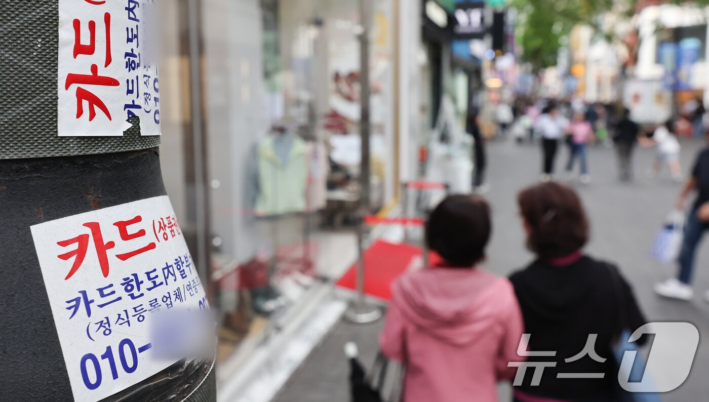 본문 이미지 - 21일 서울 시내 거리에 붙은 신용카드 대출 광고물. 2025.4.21/뉴스1 ⓒ News1 허경 기자