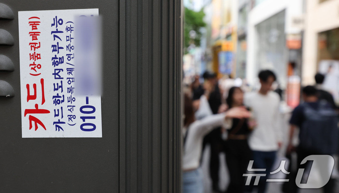 (서울=뉴스1) 허경 기자 = 서민들의 대표적인 '급전 창구'로 꼽히는 카드론 금리가 15%에 육박했다. 여신금융협회에 따르면, 롯데·BC·삼성·신한·우리·하나·현대·KB국민·NH …