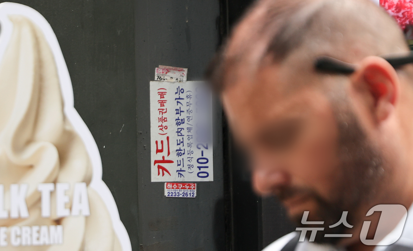 (서울=뉴스1) 허경 기자 = 서민들의 대표적인 '급전 창구'로 꼽히는 카드론 금리가 15%에 육박했다. 여신금융협회에 따르면, 롯데·BC·삼성·신한·우리·하나·현대·KB국민·NH …