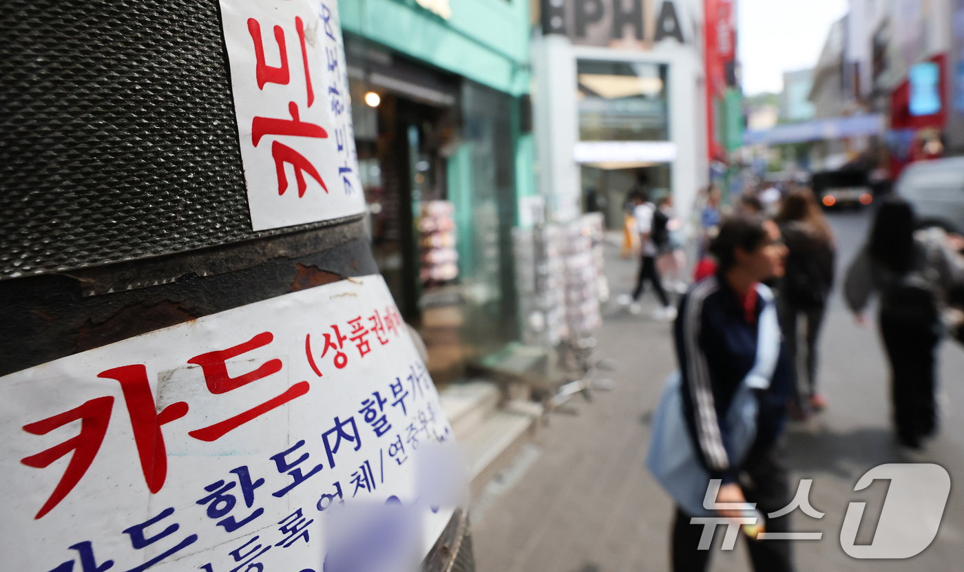 (서울=뉴스1) 허경 기자 = 서민들의 대표적인 '급전 창구'로 꼽히는 카드론 금리가 15%에 육박했다. 여신금융협회에 따르면, 롯데·BC·삼성·신한·우리·하나·현대·KB국민·NH …