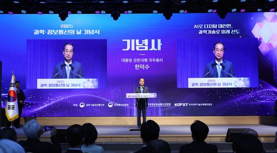 과학·정보통신의 날 기념사하는 한덕수 권한대행