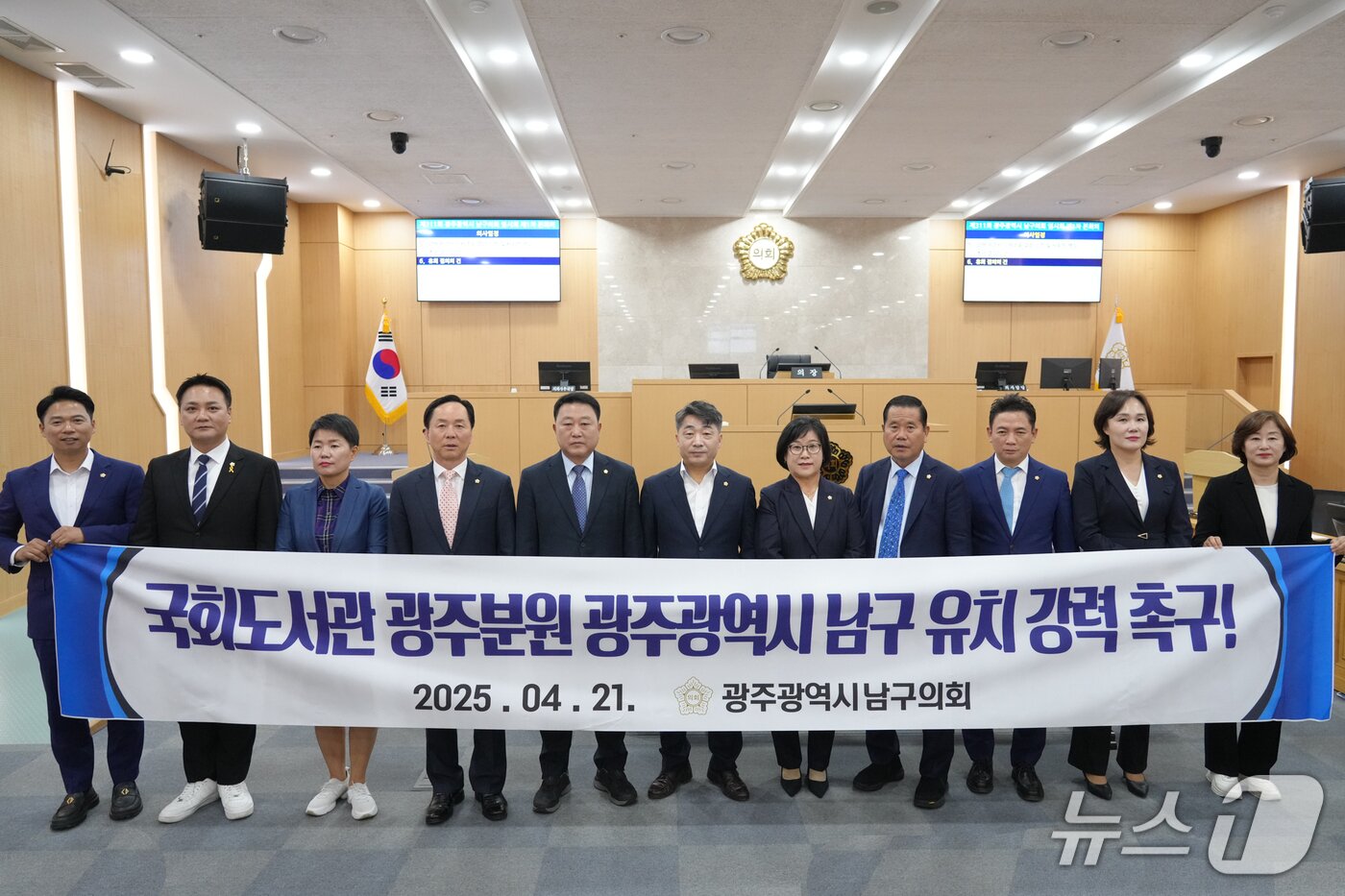본문 이미지 - 지난 21일 광주 남구의회 의원들이 성명서를 내고 국회도서관 분원 남구 유치를 촉구하고 있다. (광주 남구의회 제공. 재판매 및 DB 금지)