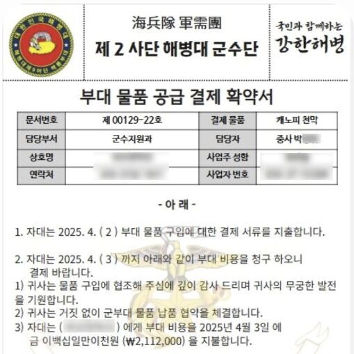 "군 간부입니다"…경북 울진서 치킨 120마리 주문후 '노쇼'