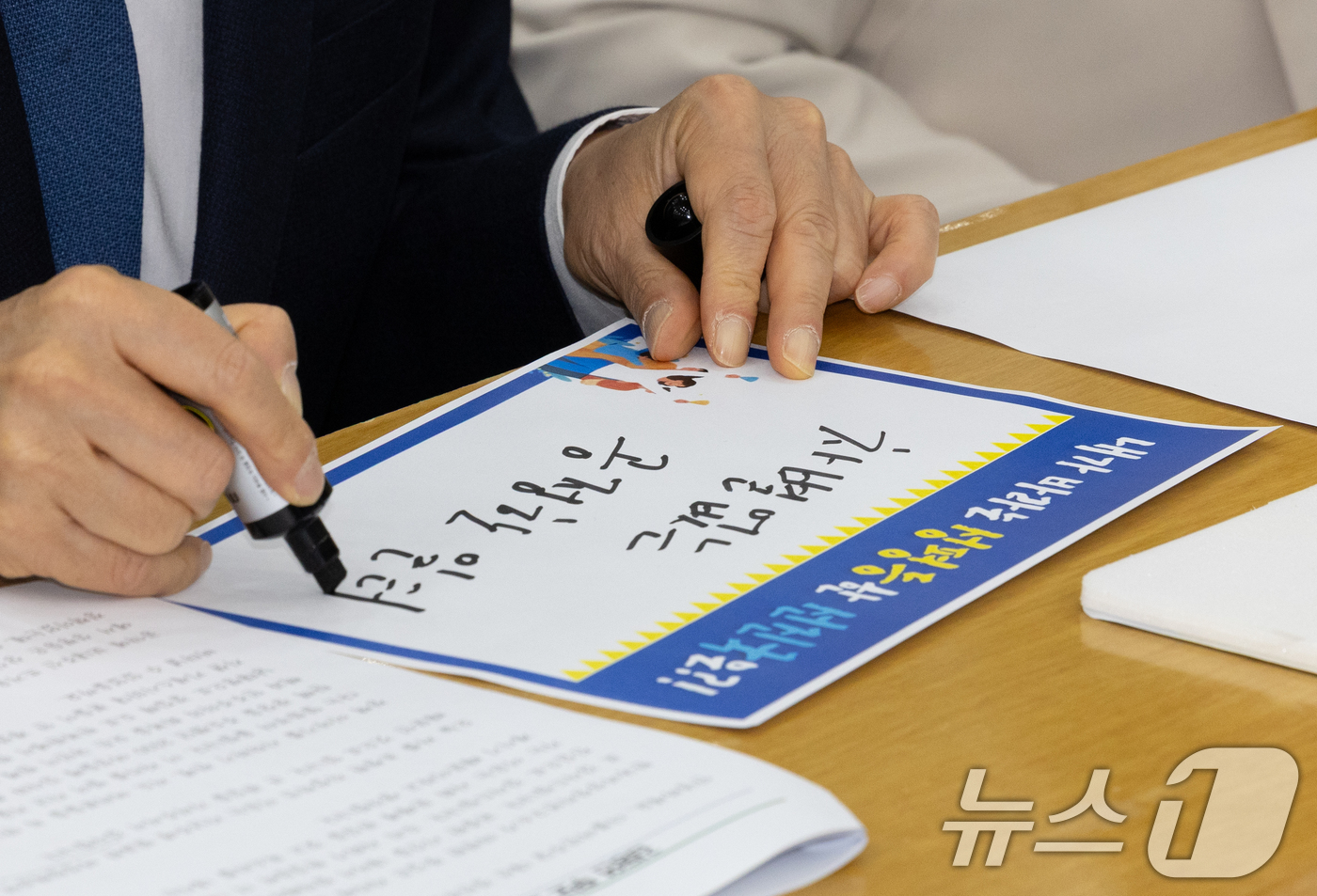 (서울=뉴스1) 이재명 기자 = 김동연 더불어민주당 경선 후보가 21일 오후 서울 여의도 국회 의원회관에서 열린 '모두의 성평등·다시 만난 세계' 여성간담회에서 판넬에 "차별없는 …