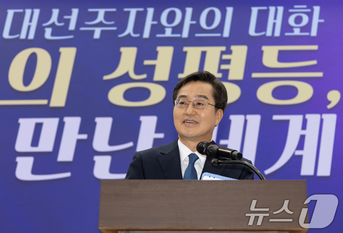 (서울=뉴스1) 이재명 기자 = 김동연 더불어민주당 경선 후보가 21일 오후 서울 여의도 국회 의원회관에서 열린 '모두의 성평등·다시 만난 세계' 여성간담회에서 발언을 하고 있다. …
