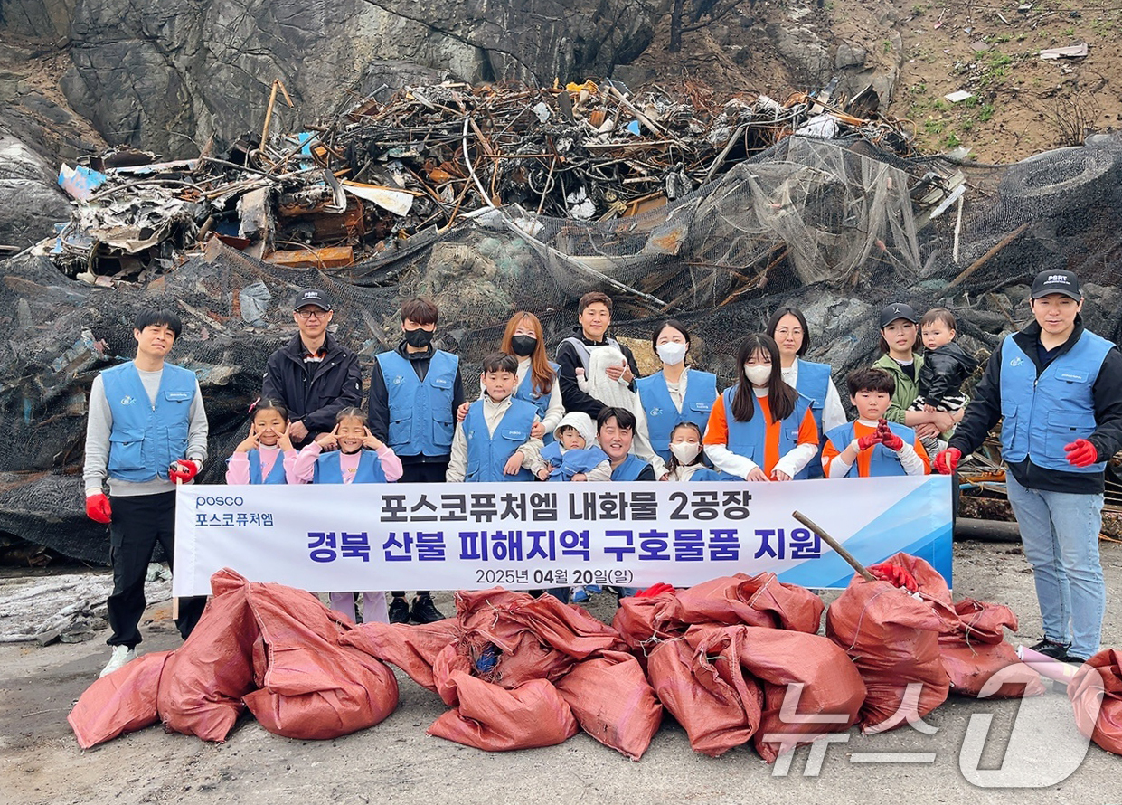 (영덕=뉴스1) 최창호 기자 = 경북 포항시에 있는 포스코퓨처엠 내화물2공장 봉사단이 20일 초대형 산불 피해지역인 영덕군 해안 마을인 노물리에서 복구 작업에 힘을 보탠 후 준비한 …