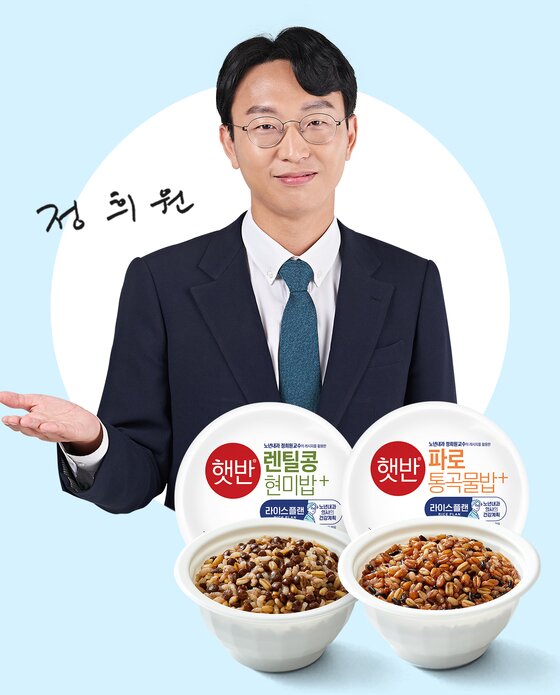 본문 이미지 - 햇반 라이스플랜&#40;CJ제일제당 제공&#41;