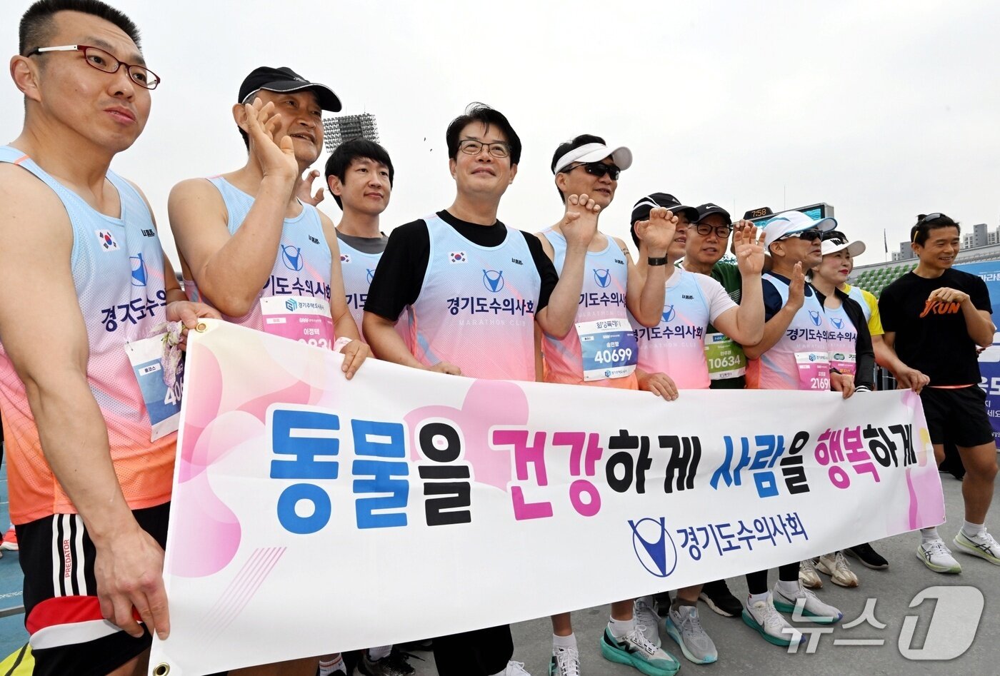 본문 이미지 - 경기도수의사회 마라톤 동호회는 20일 마라톤에 참가해 동물사랑을 알렸다&#40;수의사회 제공&#41; ⓒ 뉴스1