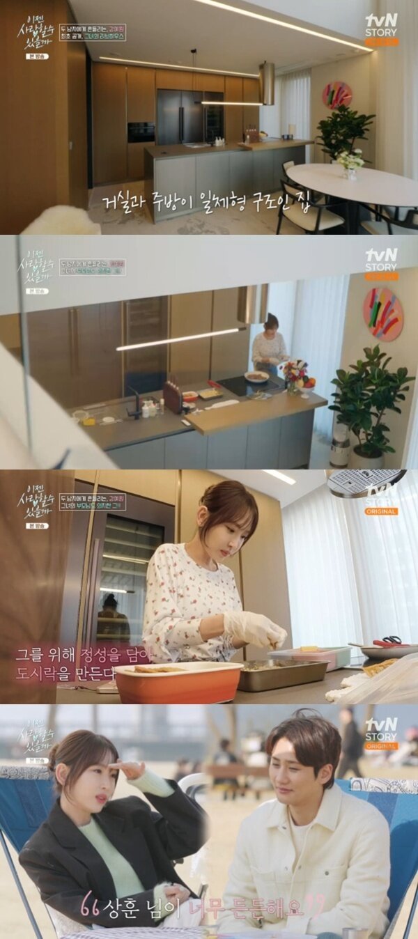 본문 이미지 - tvN 스토리 '이젠 사랑할 수 있을까' 캡처