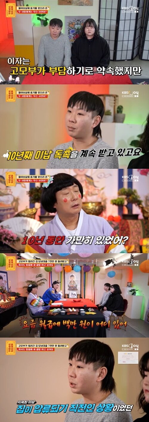 본문 이미지 - KBS Joy &#39;무엇이든 물어보살&#39; 캡처