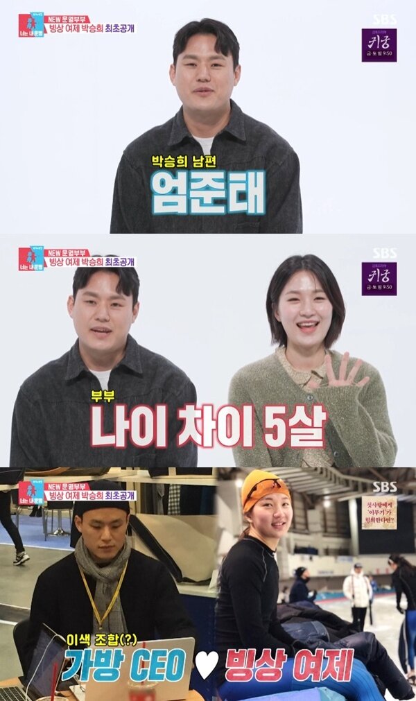본문 이미지 - SBS &#39;동상이몽2&#39; 캡처