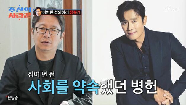 심현섭, 드디어 이병헌 만났다…"결혼 기사 봤어" 축하