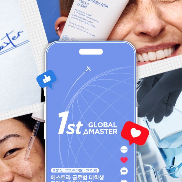 에스트라, 글로벌 대학생 콘텐츠 크리에이터 1기 모집