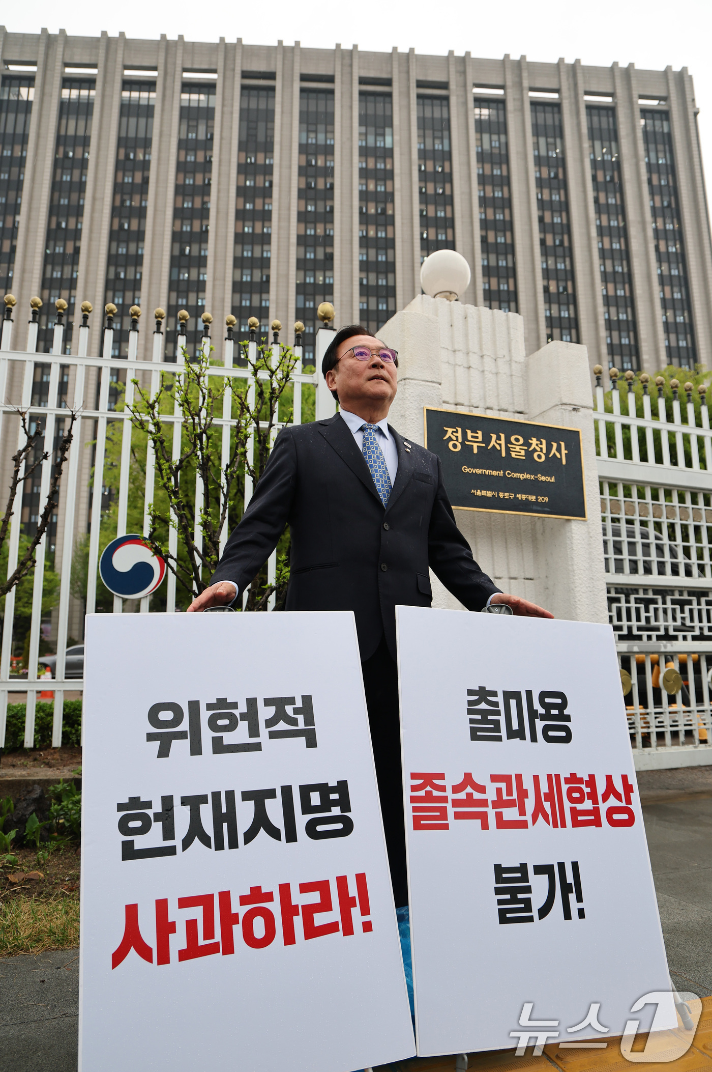 (서울=뉴스1) 임세영 기자 = 이재강 더불어민주당 의원이 22일 오전 서울 종로구 정부서울청사 앞에서 한덕수 대통령 권한대행 대선 출마용 졸속관세협상 규탄 1인 시위를 하고 있다 …