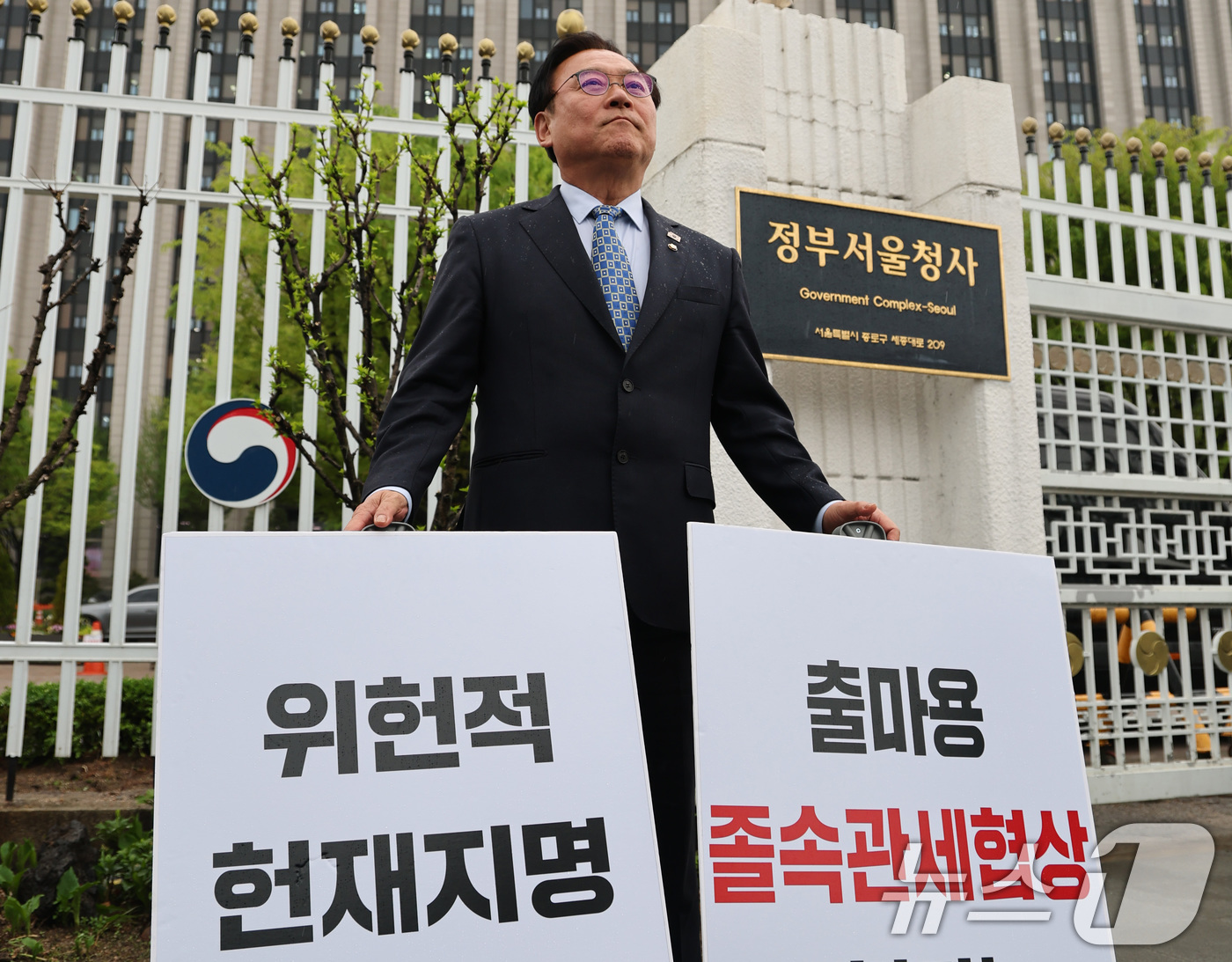 (서울=뉴스1) 임세영 기자 = 이재강 더불어민주당 의원이 22일 오전 서울 종로구 정부서울청사 앞에서 한덕수 대통령 권한대행 대선 출마용 졸속관세협상 규탄 1인 시위를 하고 있다 …