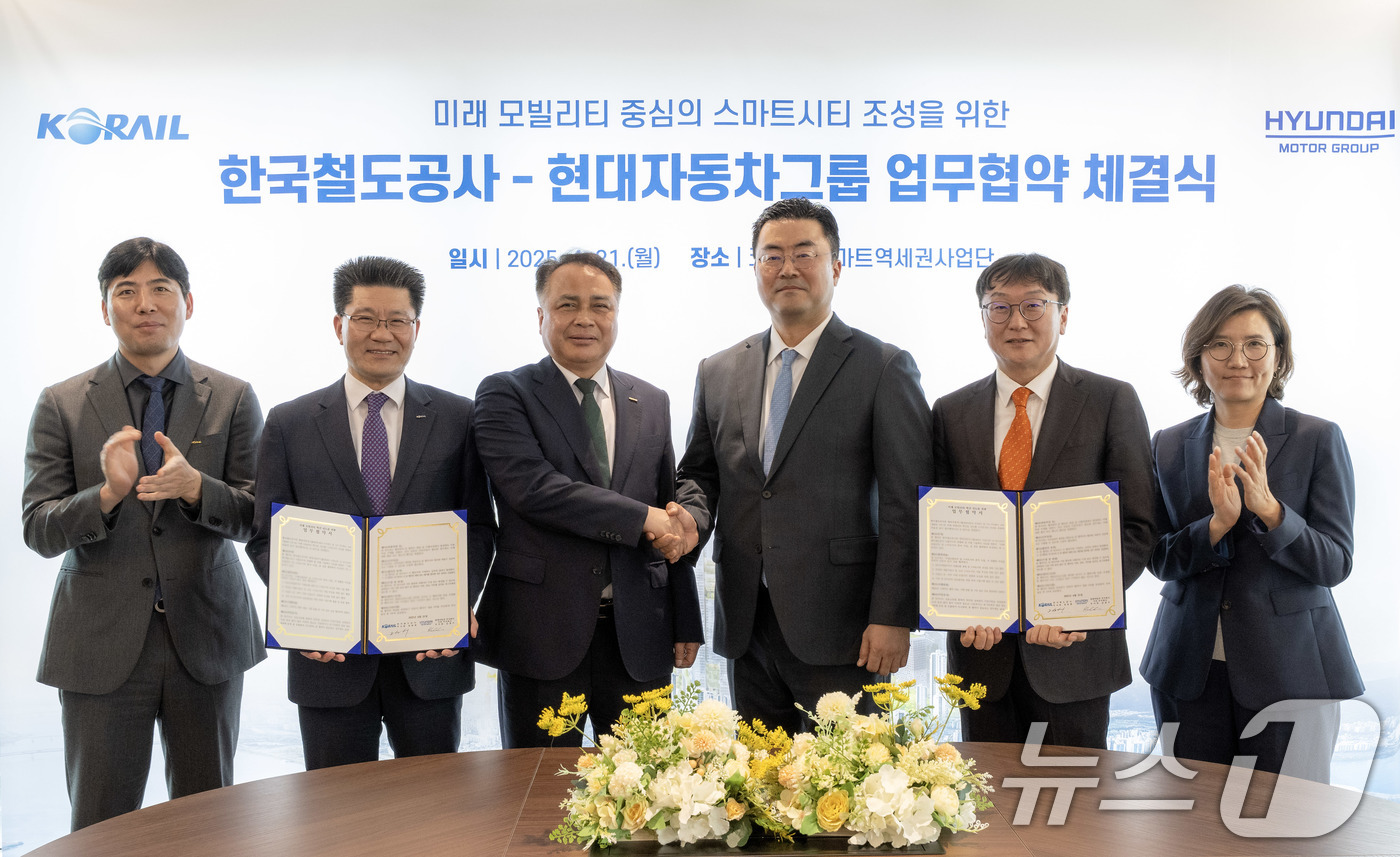 (서울=뉴스1) 이연주 기자 = 현대차그룹과 한국철도공사는 지난 21일 서울 용산구 코레일 스마트역세권사업단에서 미래 모빌리티 혁신 선도를 위한 업무협약을 체결했다고 22일 밝혔다 …
