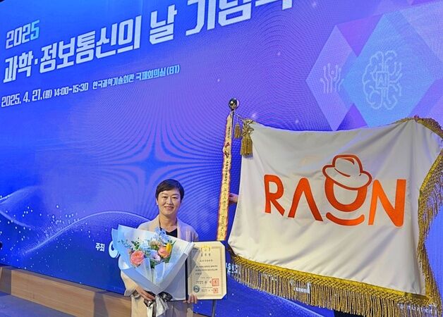 "모바일신분증 성과" 라온시큐어, 정보통신 유공 대통령 표창
