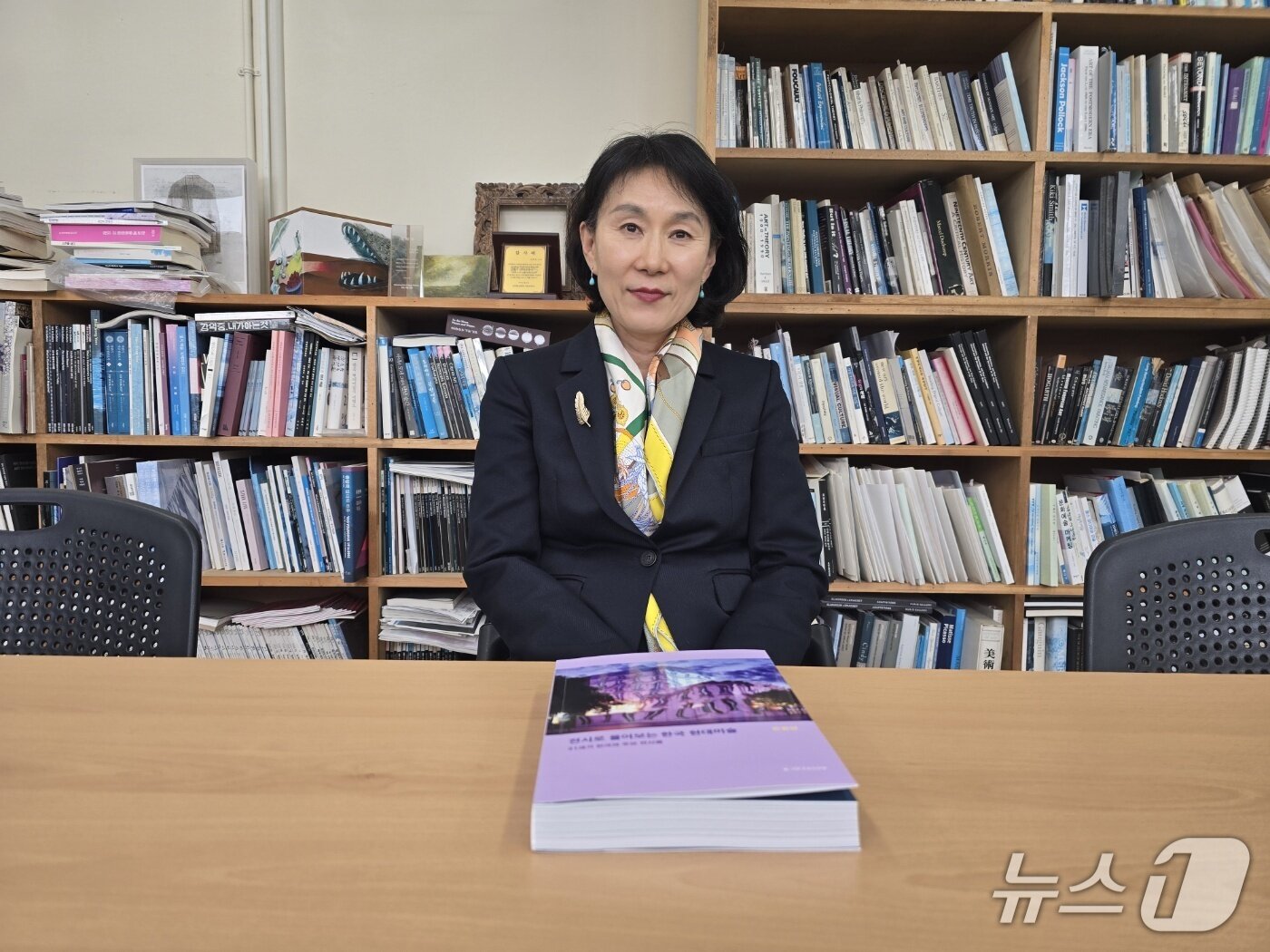 본문 이미지 - '전시로 풀어보는 한국 현대미술' 저자 진휘연 한국예술종합학교 교수. ⓒ 뉴스1 김정한 기자